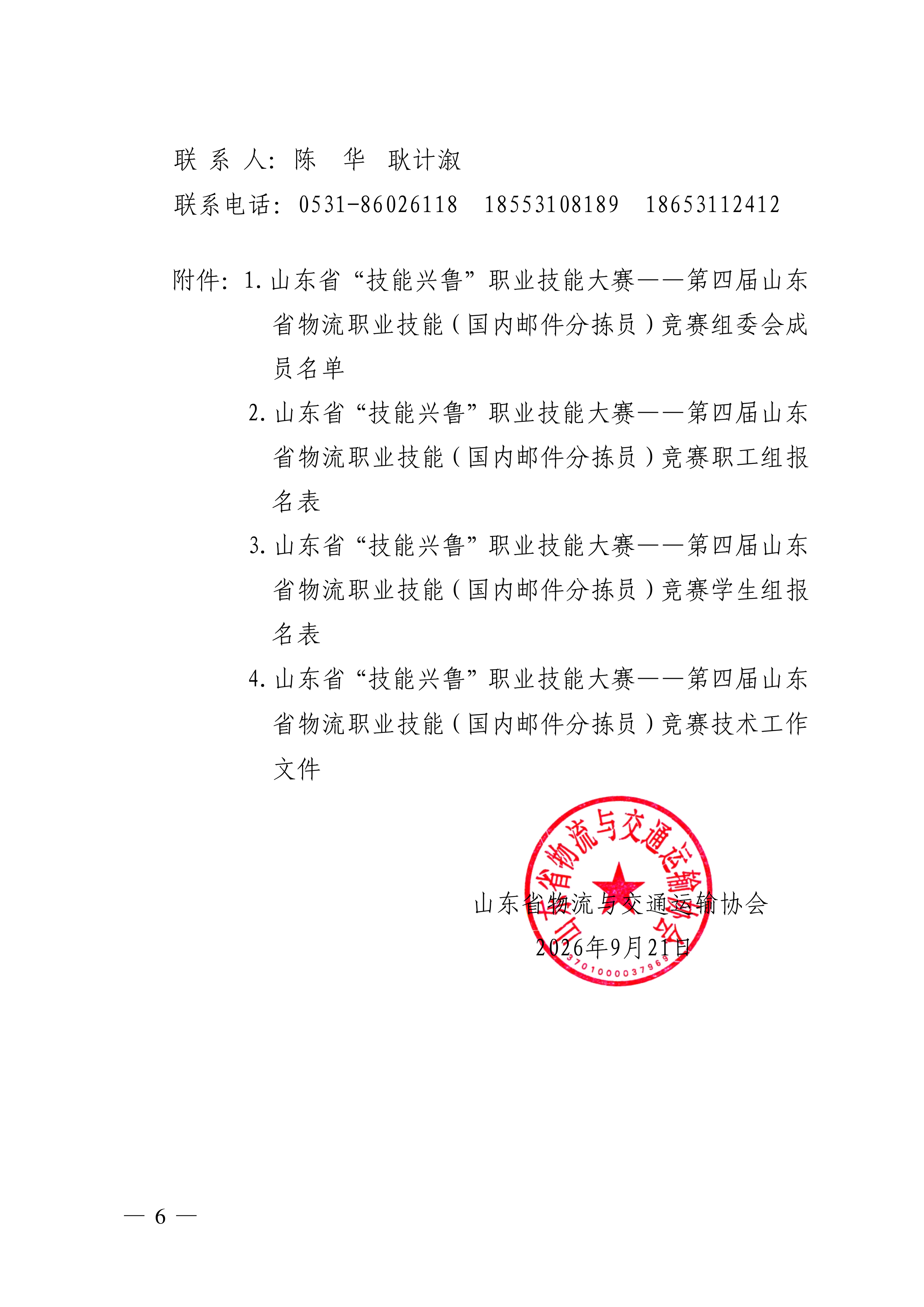 6.png